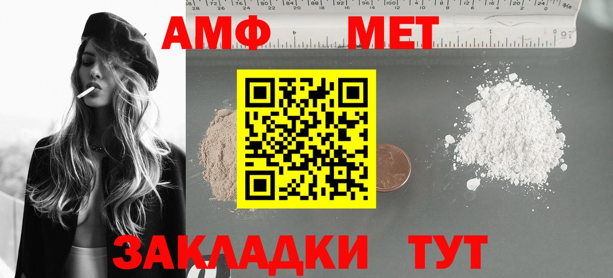Amphetamine Розовый Лесозаводск