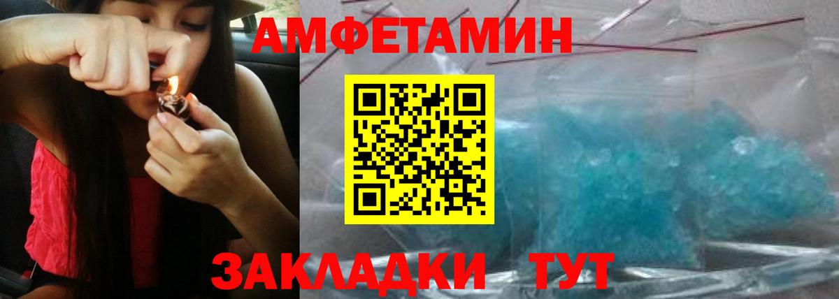 АМФЕТАМИН Premium  Amphetamine  АМФ  Вход с VPN  Лесозаводск 