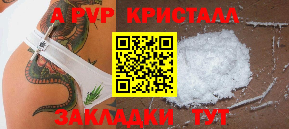 А ПВП Соль Лесозаводск