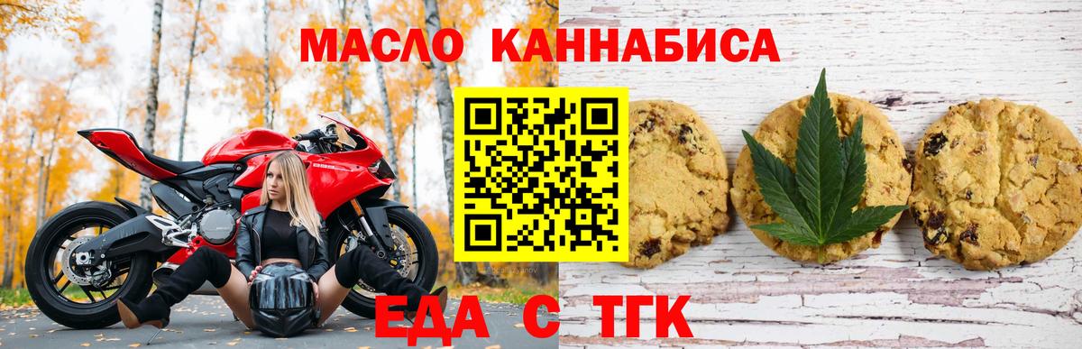 Лесозаводск  Canna-Cookies марихуана  Вход с VPN 