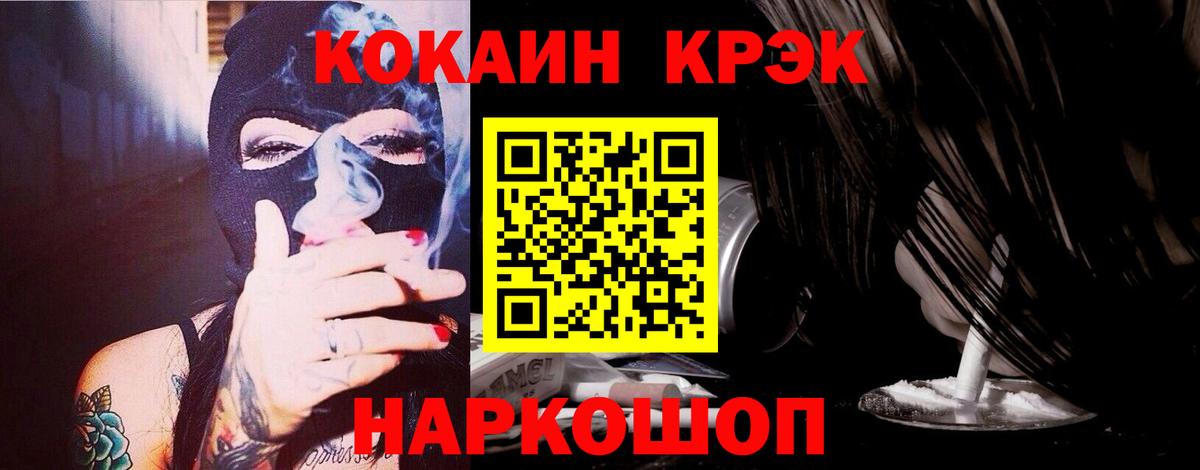 COCAIN 99% Лесозаводск