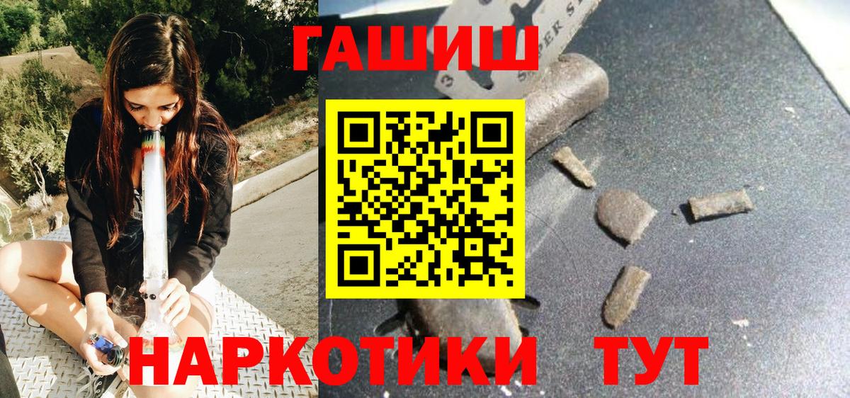 ГАШ Cannabis Лесозаводск