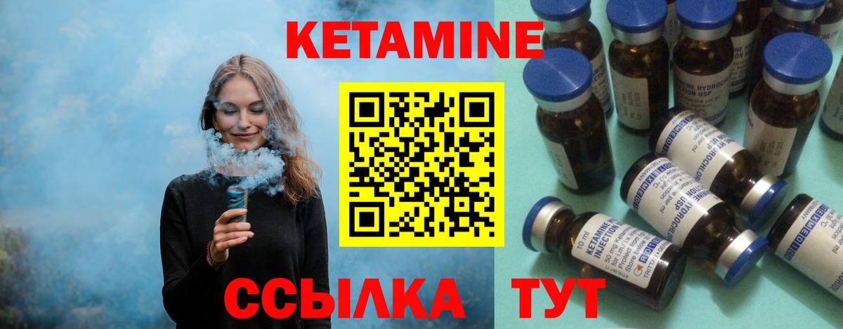 Кетамин VHQ  Вход с VPN  КЕТАМИН VHQ  Лесозаводск 