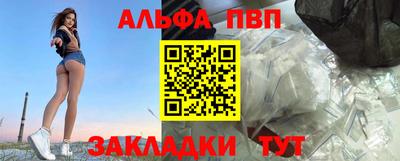 альфа пвп VHQ Бузулук