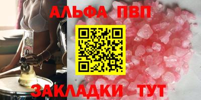 ALPHA PVP Бугуруслан