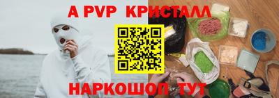 ALPHA PVP Бугуруслан