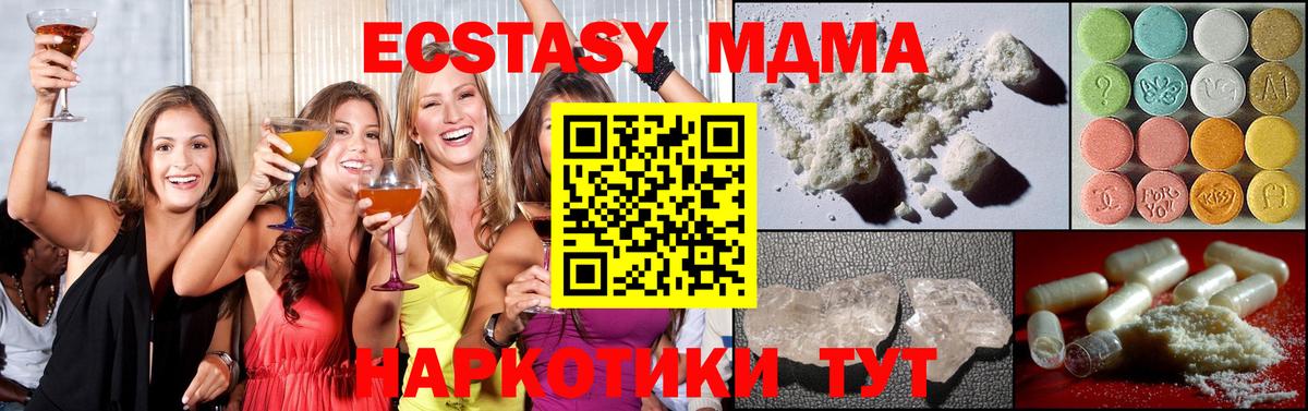 МДМА кристаллы Лесозаводск