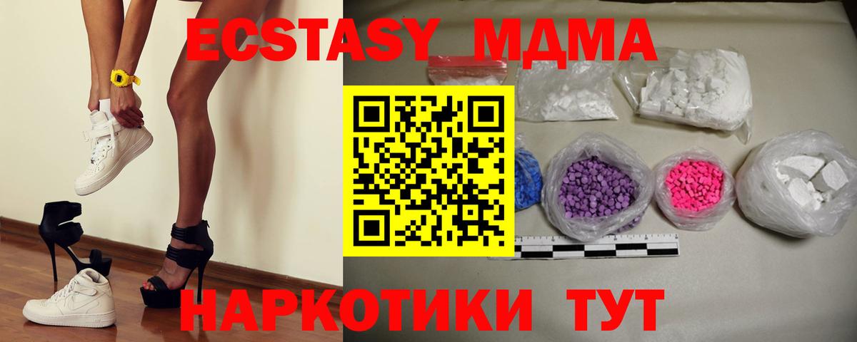 MDMA VHQ  Вход с VPN  МДМА молли  Лесозаводск 