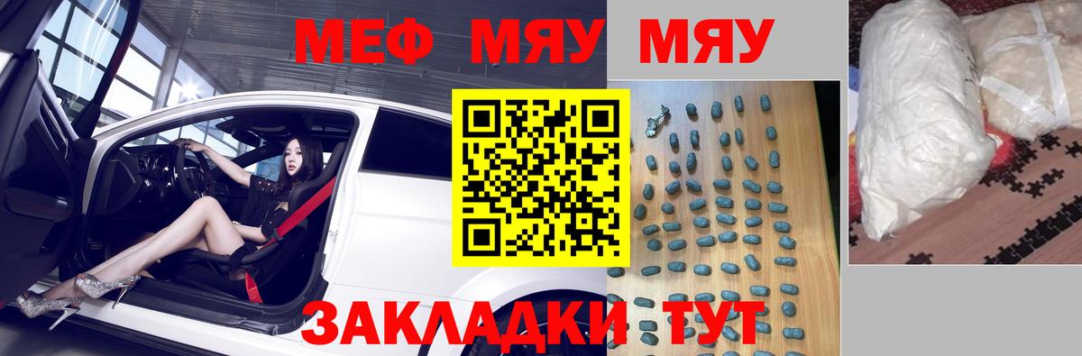 МЕФ кристаллы Лесозаводск