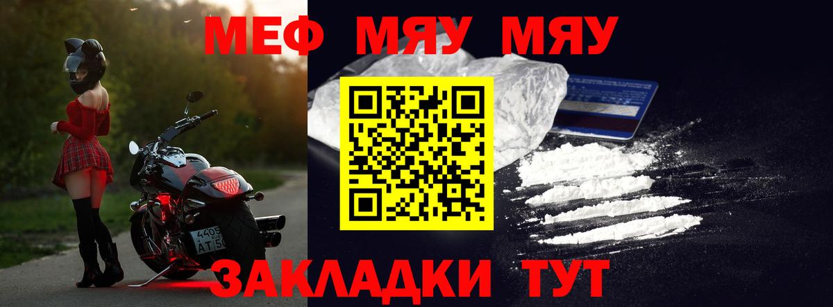 Мефедрон  Меф  Меф мяу мяу  Вход с VPN  Меф мука  Лесозаводск 