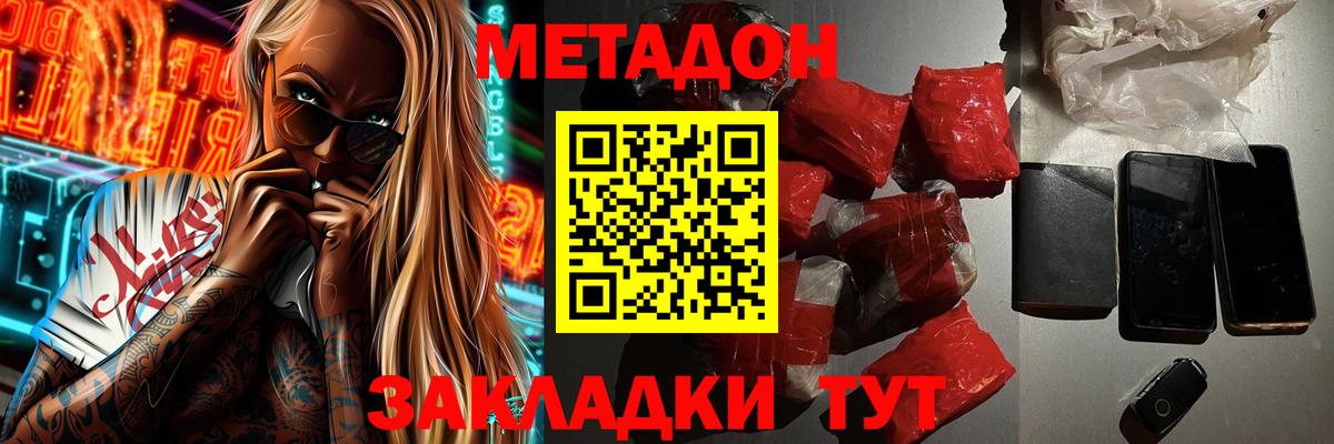 Лесозаводск  МЕТАДОН VHQ  дарк нет как зайти  Вход с VPN  Метадон мёд 