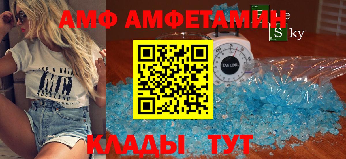 Первитин пудра  Вход с VPN  Лесозаводск 