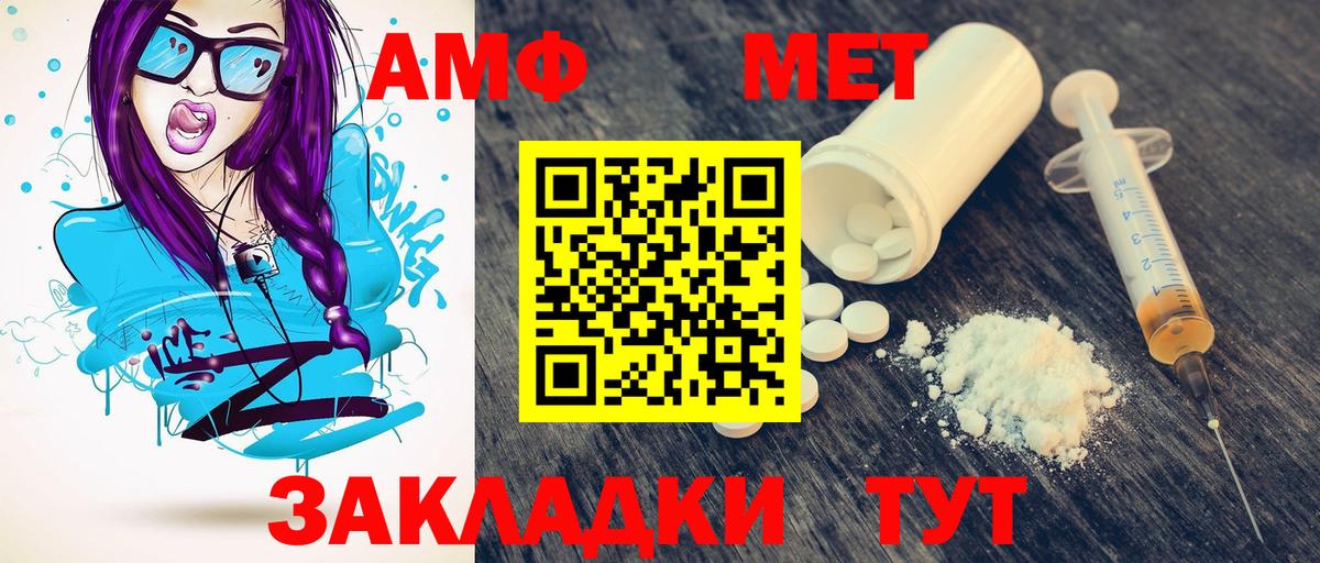 МЕТАМФЕТАМИН пудра Лесозаводск
