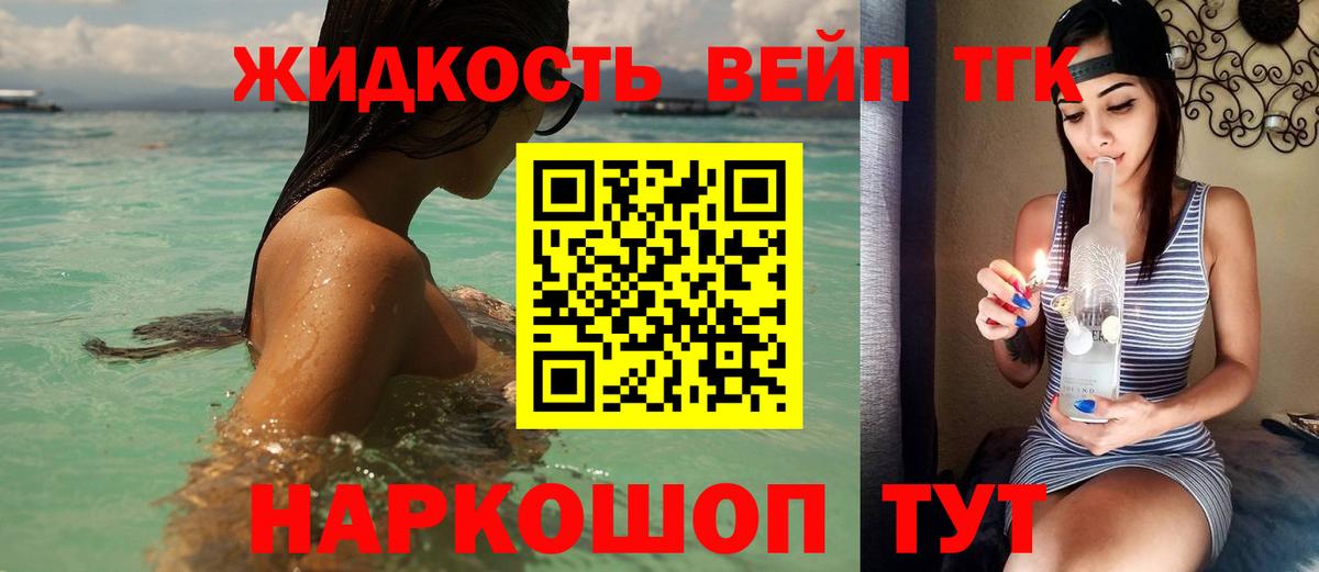 Дистиллят ТГК вейп  Вход с VPN  купить  сайты  ТГК вейп  Лесозаводск 